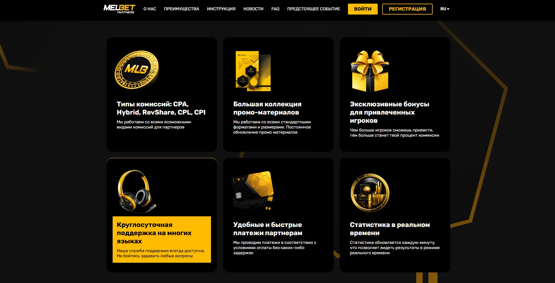 Поддержка Melbet зеркало